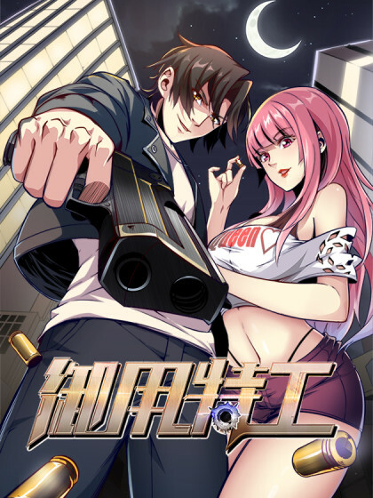 Cover of Royal Agent