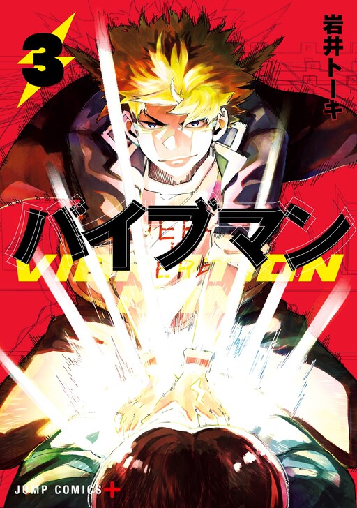 Cover of Vibration Man