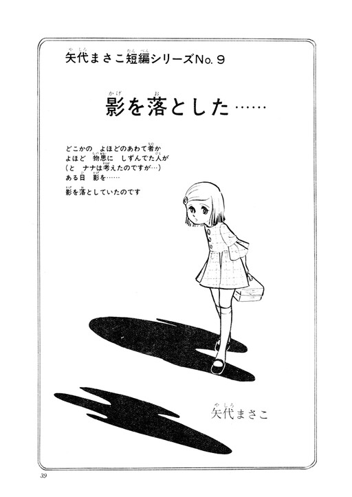 Cover of You Dropped Your Shadow...