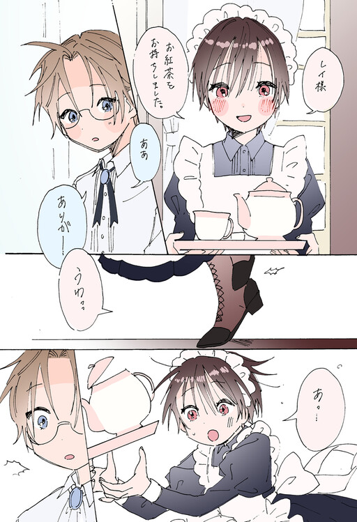 Cover of Clumsy Maid and Young Master