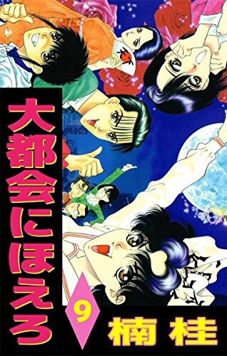 Cover of Roar in the Big City