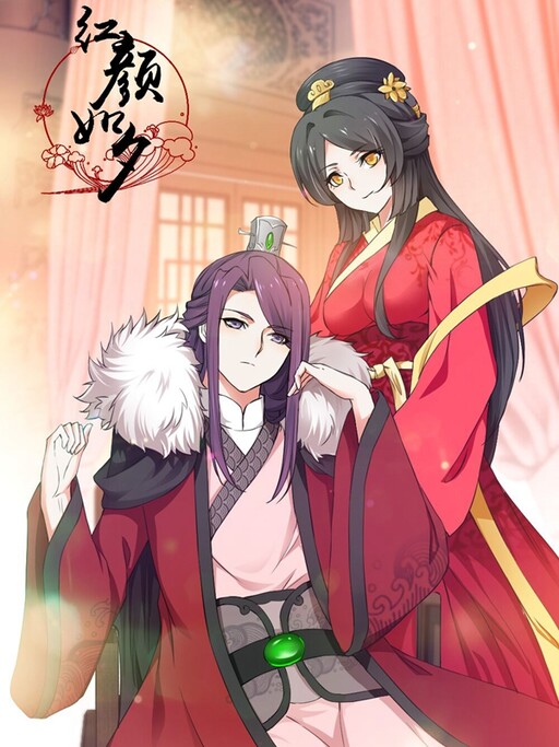 Cover of Rebirth: The Turnabout of a Mistreated Concubine