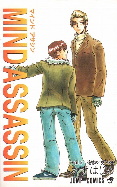 Cover of Mind Assassin