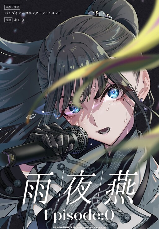 Cover of 燕雨夜 Episode:0