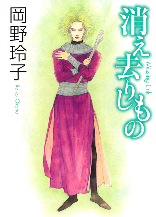 Cover of Missing Link