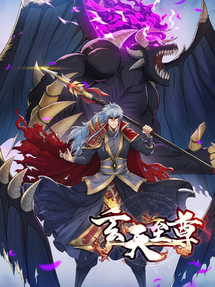 Cover of The Heavenly Conqueror