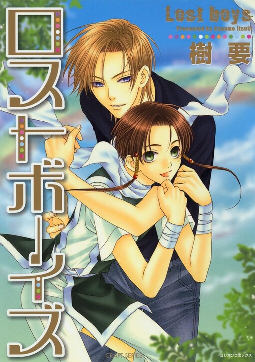 Cover of Lost Boys