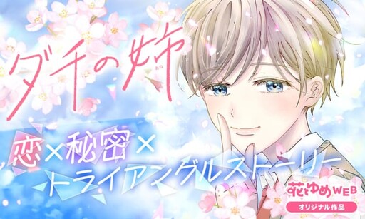 Cover of ダチの姉