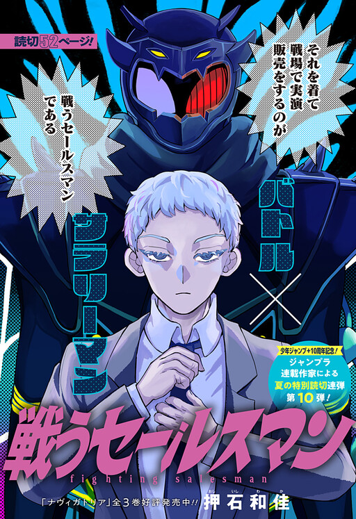 Cover of Battle-Ready Salesman