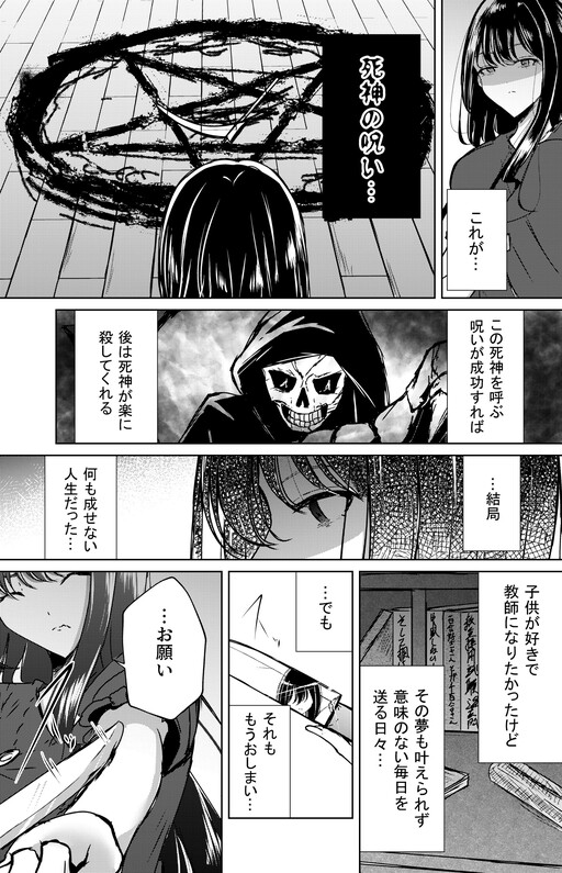 Cover of Grim Reaper, Kill Me Please!