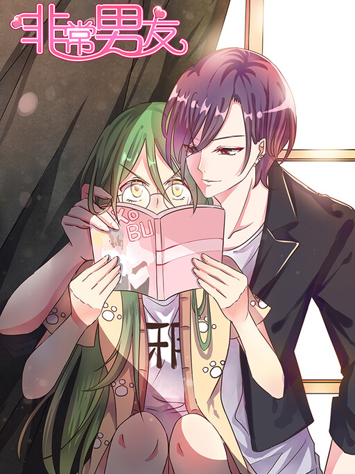 Cover of Unusual Boyfriend