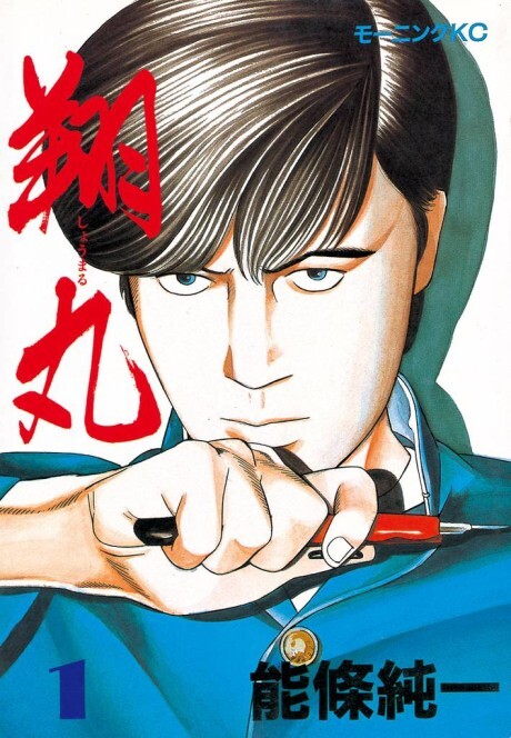Cover of Shomaru