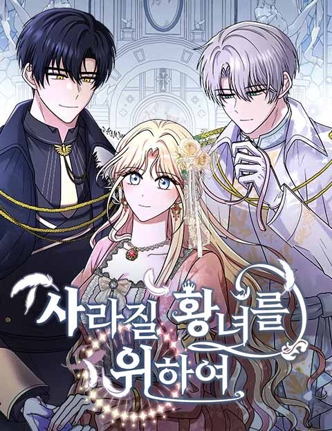 Cover of For The Princess Who Will Disappear