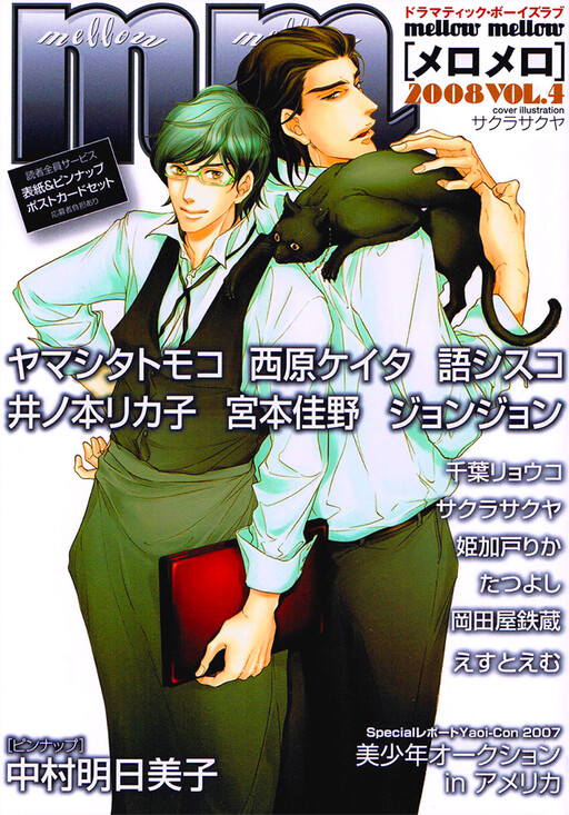 Cover of Kuroneko Kouhiiten