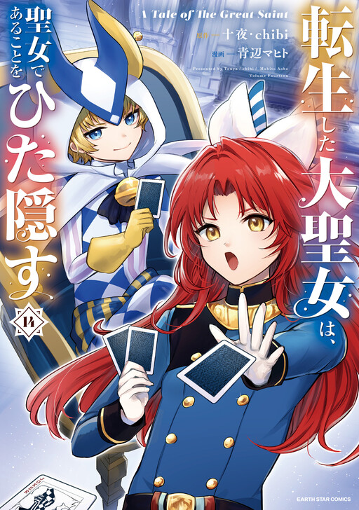 Cover of A Tale of the Secret Saint