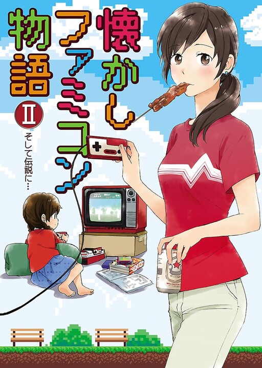 Cover of Nostalgic Famicom Stories