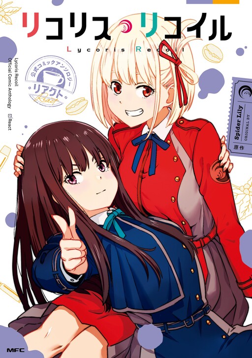 Cover of Lycoris Recoil Koushiki Comic Anthology: React