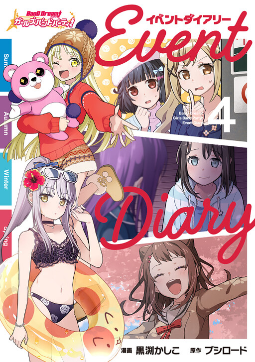 Cover of BanG Dream! Girls Band Party! Event Diary