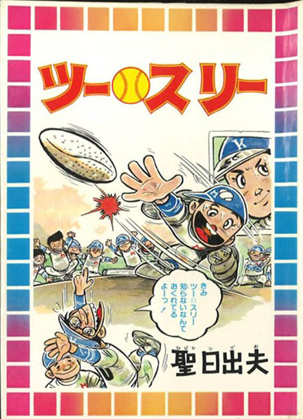 Cover of Second, Third