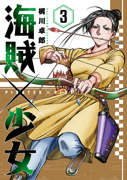 Cover of Pirate × Girl