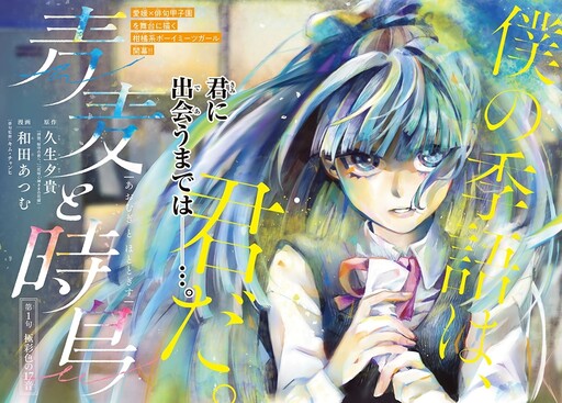 Cover of 青麦と時鳥