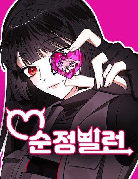 Cover of Villain With a Crush