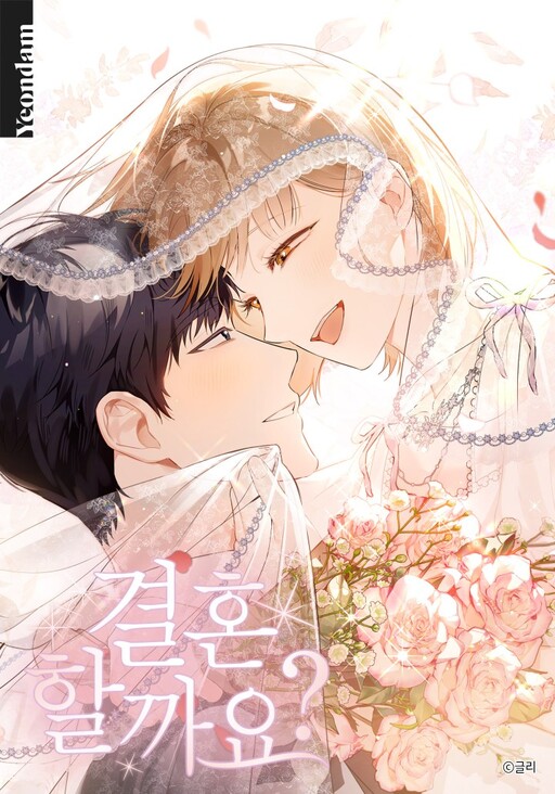 Cover of Shall We Get Married?