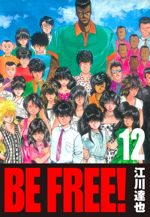 Cover of Be Free!