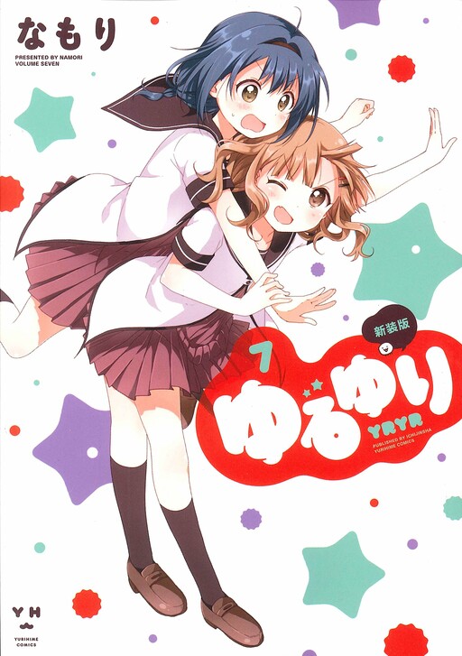 Cover of YuruYuri (Fan-Colored)