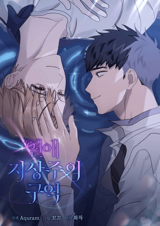 Cover of Love Interest Zone