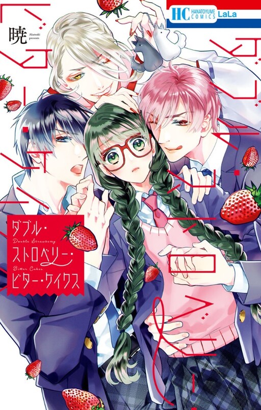 Cover of Daburu Sutoroberii Bitaa Keikusu