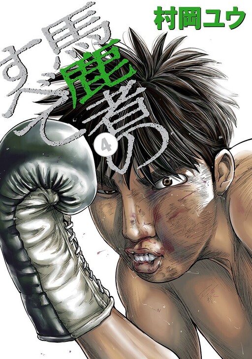Cover of Bakamono no Subete