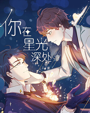 Cover of You're In The Deep Starlight