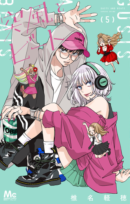 Cover of Gusts and Beats