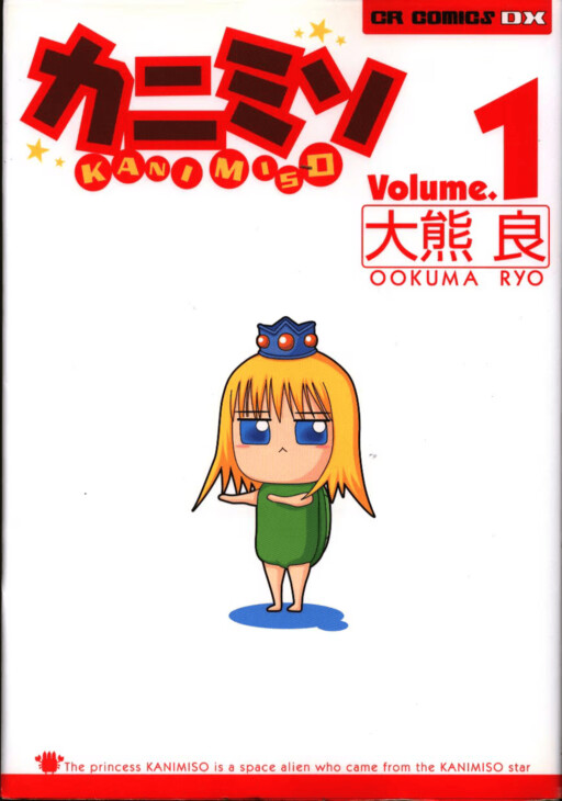 Cover of Crab Miso