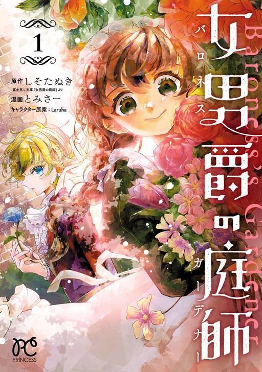 Cover of Baroness's Gardener