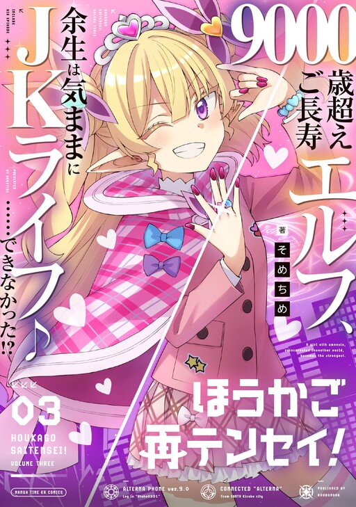 Cover of Houkago Saitensei!