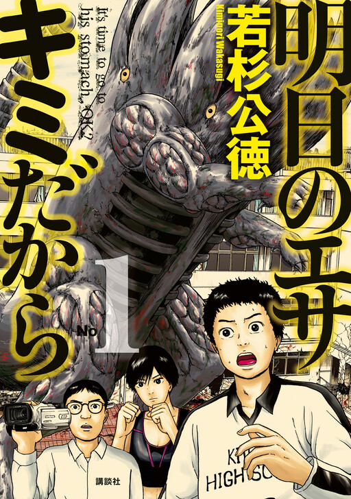 Cover of It's Time to Go to His Stomach, OK?