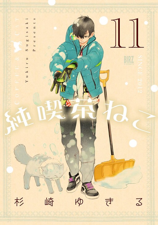 Cover of Coffee & Cat