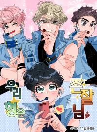 Cover of Hyung, you're my idol!