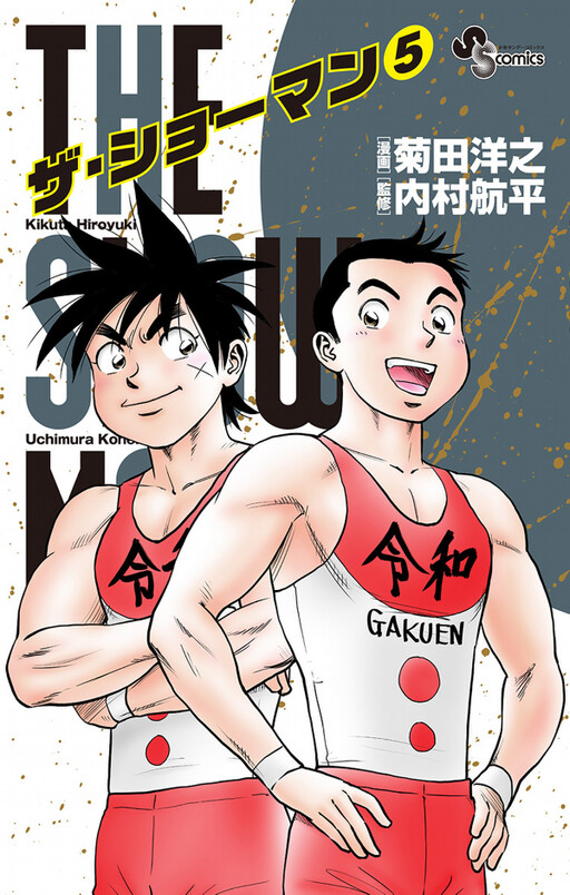 Cover of The Showman
