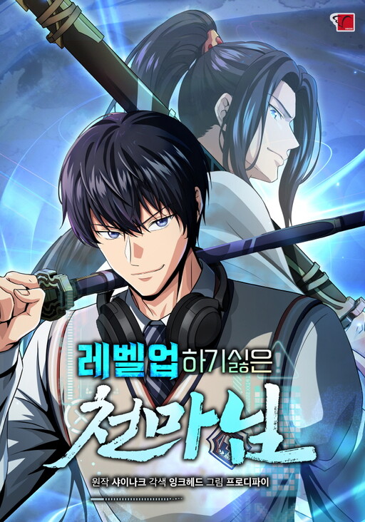Cover of The Heavenly Demon Lord Who Doesn't Want to Level Up