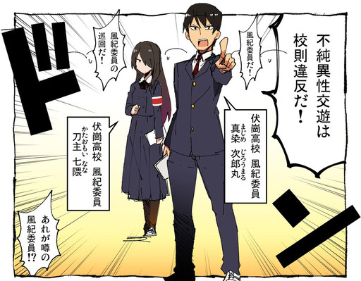 Cover of Koigokoro o Kakusetenai Onnanoko to Sore ni Kizukanai Otokonoko no Hanashi