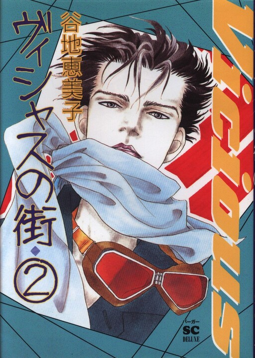 Cover of The City of Vicious