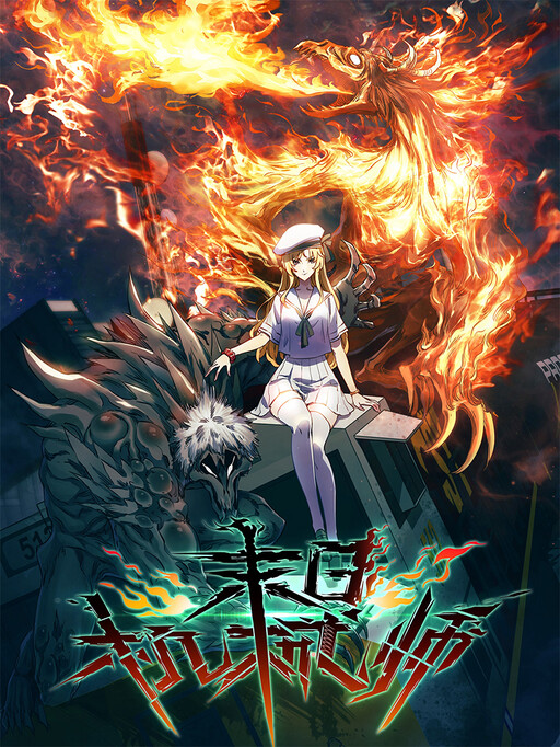 Cover of Doomsday Mechanic