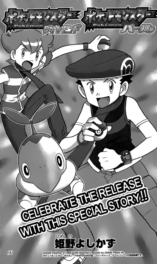 Cover of Pokémon Diamond and Pearl