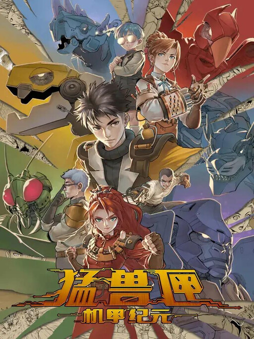Cover of Beast Box: Mecha Era
