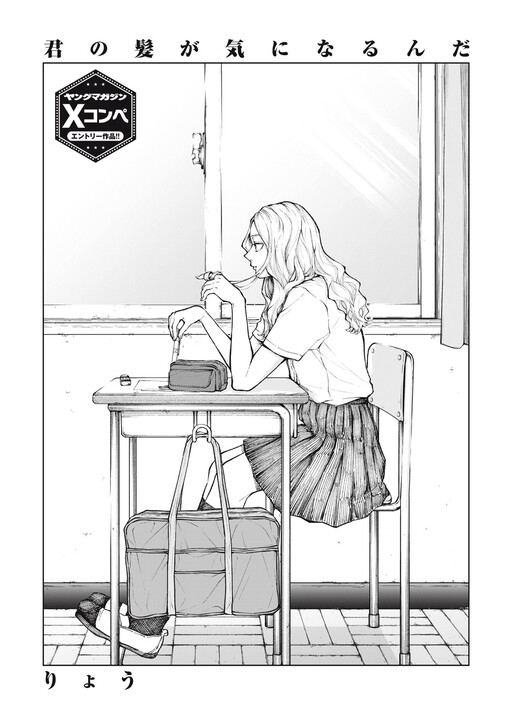 Cover of Since I'm Interested In Your Hair (Pre-Serialization)