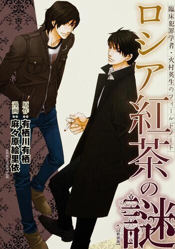 Cover of Mystery of Brazilian Butterfly
