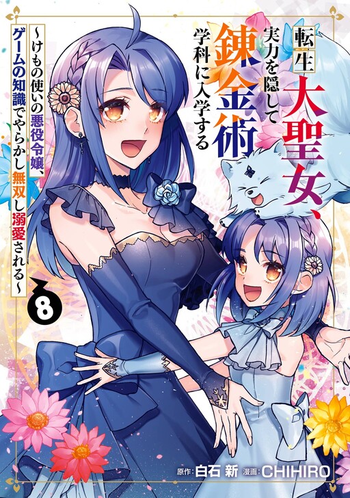 Cover of How to Survive a Thousand Deaths: Accidentally Wooing Everyone as an Ex-gamer Made Villainess!